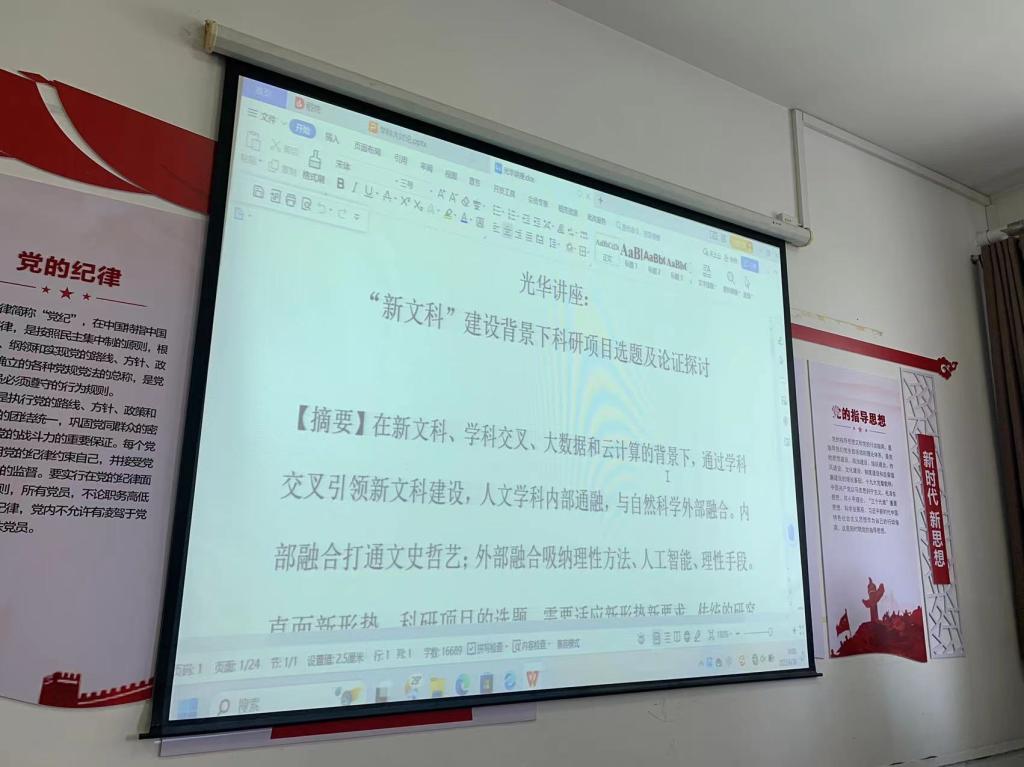 Macintosh HD:Users:abc:Desktop:中国语言文学学科大研讨:研讨会照片:WechatIMG1529.jpeg