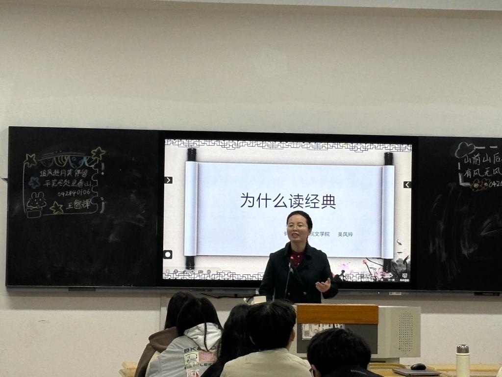 Macintosh HD:Users:abc:Desktop:副教授讲座:吴凤玲:新闻稿及照片（吴凤玲）:微信图片_20241030074325.jpg