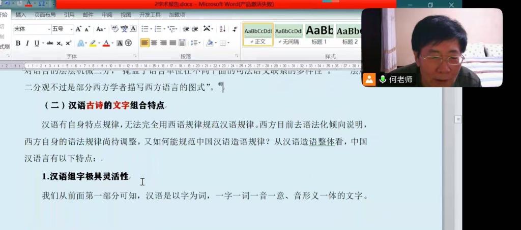 Macintosh HD:Users:abc:Desktop:何俊杰老师讲座新闻稿+照片:照片:1e7bb8bedbce5c8a744da8693e1b82ea.JPG