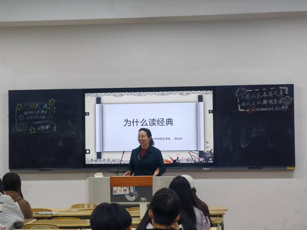 Macintosh HD:Users:abc:Desktop:副教授讲座:吴凤玲:新闻稿及照片（吴凤玲）:微信图片_20241030074211.jpg